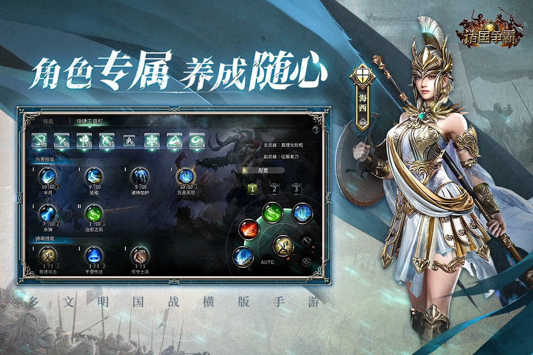 诸国争霸最新版下载-诸国争霸安卓版下载v2.0.1