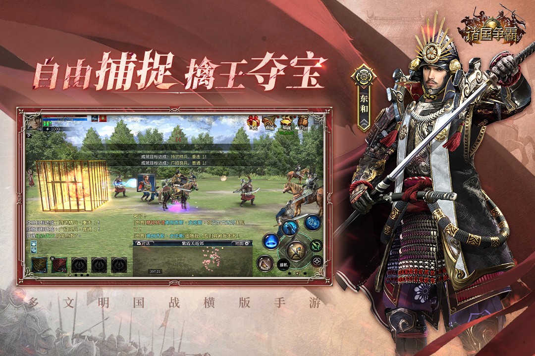 诸国争霸最新版下载-诸国争霸安卓版下载v2.0.1