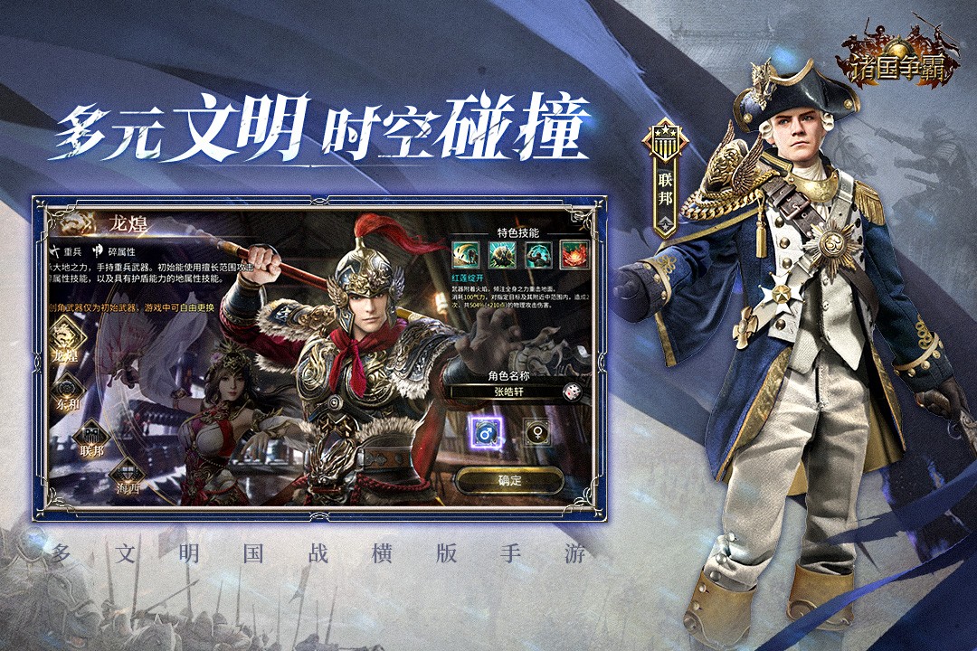 诸国争霸最新版下载-诸国争霸安卓版下载v2.0.1