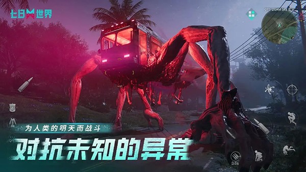 七日世界云游戏安卓版下载-七日世界云游戏手机版下载v1.0.1