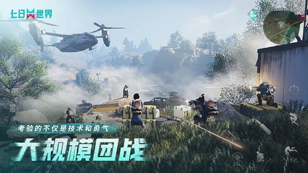 七日世界云游戏安卓版下载-七日世界云游戏手机版下载v1.0.1