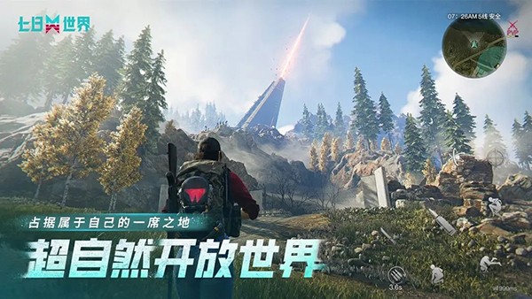 七日世界云游戏安卓版下载-七日世界云游戏手机版下载v1.0.1