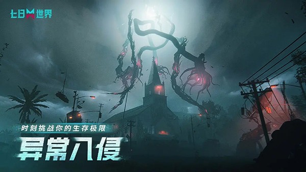 七日世界云游戏安卓版下载-七日世界云游戏手机版下载v1.0.1