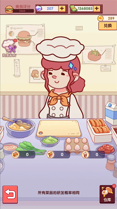 开一家汉堡店安卓版下载-开一家汉堡店手机版下载v1.0.0