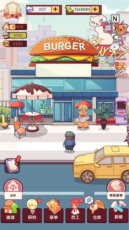 开一家汉堡店安卓版下载-开一家汉堡店手机版下载v1.0.0