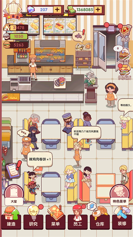 开一家汉堡店安卓版下载-开一家汉堡店手机版下载v1.0.0