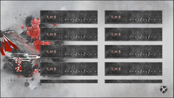 风月录最新版下载-风月录安卓版下载v1.4.9