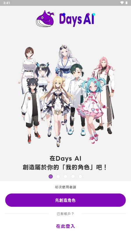 days ai安卓版下载-days ai免费版下载v4.9.2