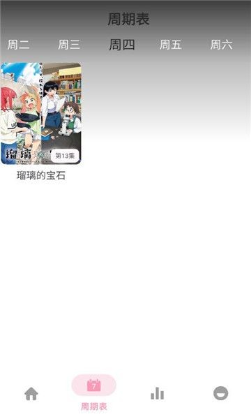 六花动漫最新版下载-六花动漫安卓版下载v1.01