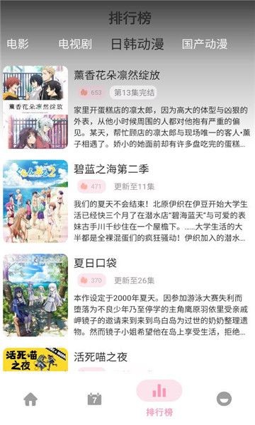 六花动漫最新版下载-六花动漫安卓版下载v1.01