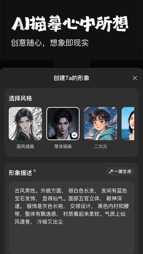 他她它AI完整版下载-他她它AI最新版下载v1.1.21