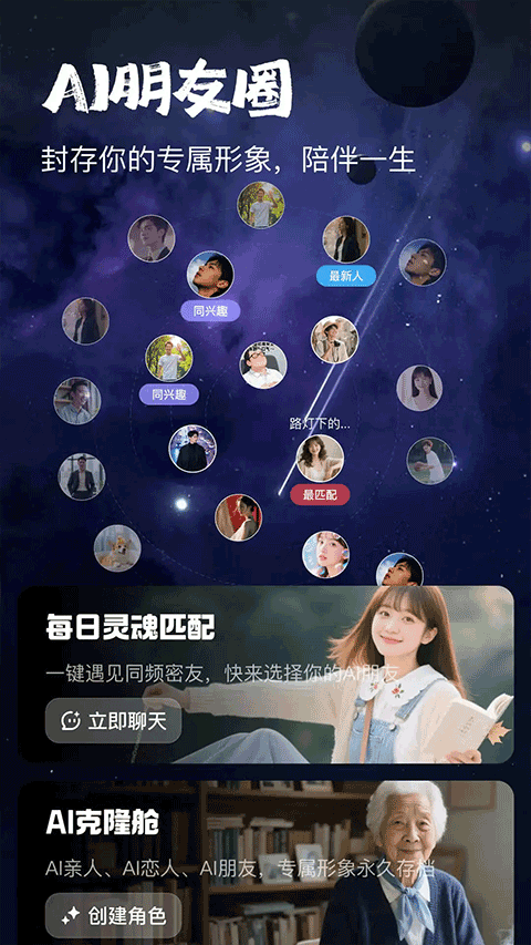 他她它AI完整版下载-他她它AI最新版下载v1.1.21