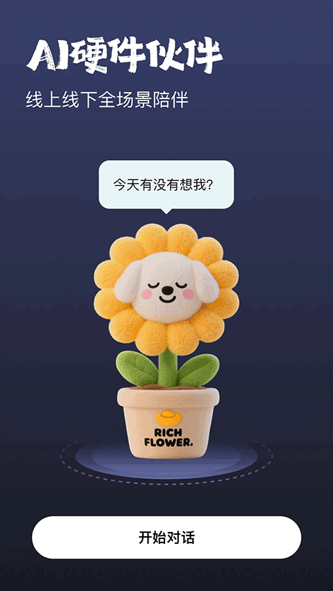 他她它AI完整版下载-他她它AI最新版下载v1.1.21