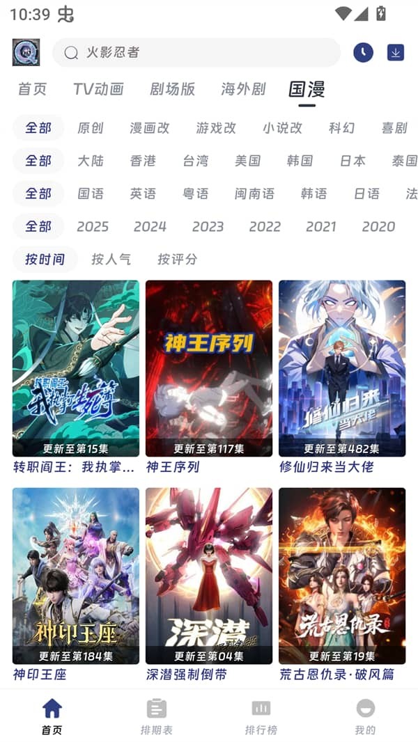 QiFun动漫最新版下载-QiFun动漫安卓版下载v1.0.0