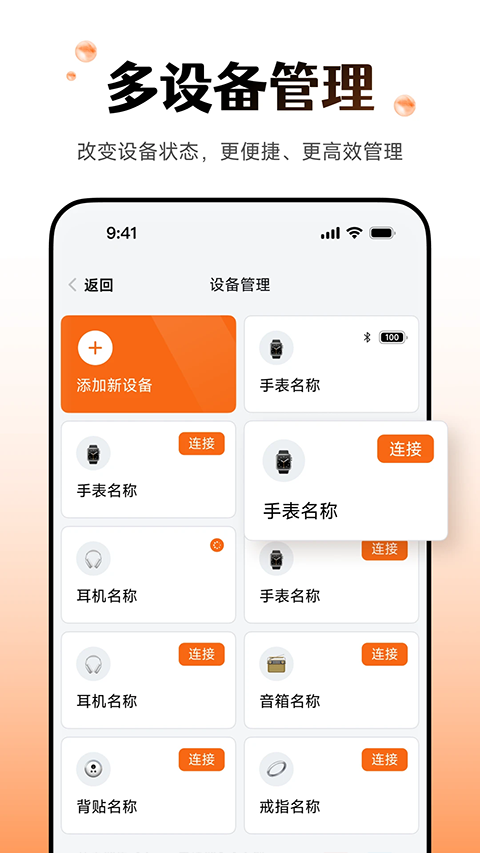 WearfitPro手环最新版下载-WearfitPro手环安卓版下载vzh_5.5.62