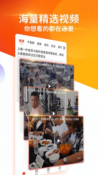 搜狐新闻最新版下载-搜狐新闻安卓版下载v7.4.1