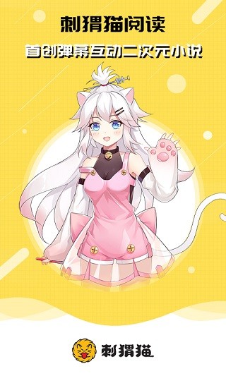刺猬猫小说安卓版下载-刺猬猫小说手机版下载v2.9.339