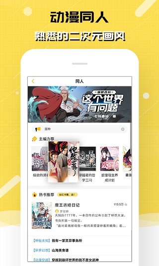 刺猬猫小说安卓版下载-刺猬猫小说手机版下载v2.9.339