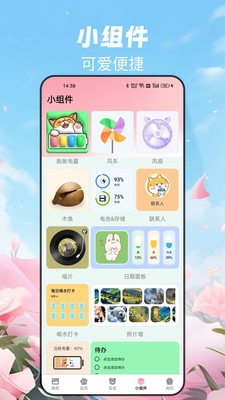 免费布蕾壁纸安卓版下载-免费布蕾壁纸最新版下载v2.9.0.3