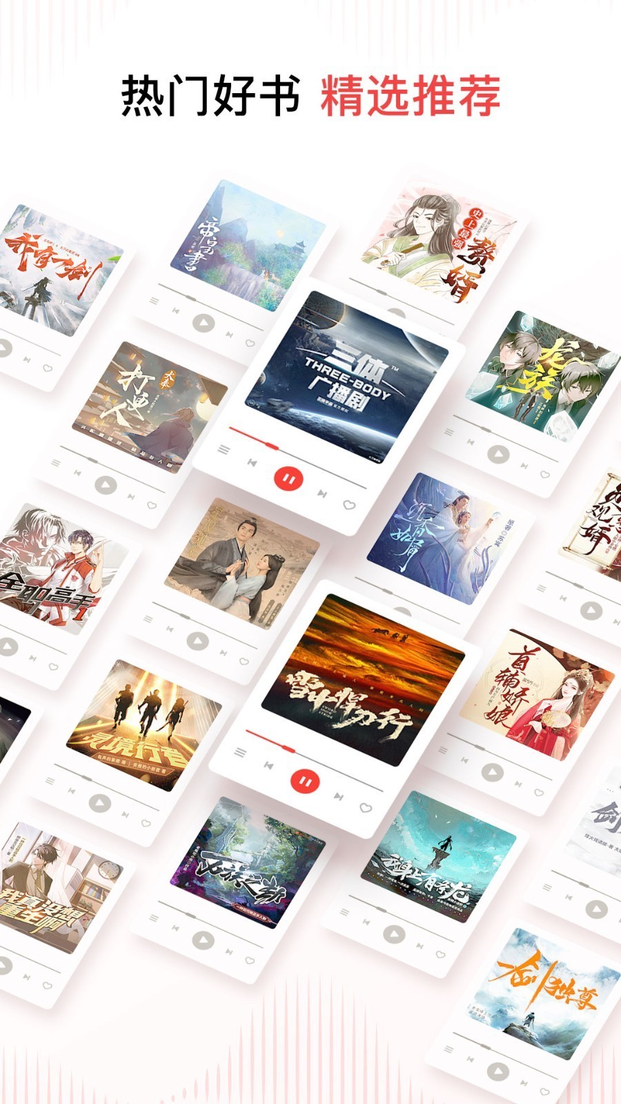 喜马拉雅fm安卓版下载-喜马拉雅fm最新版下载v9.4.20.3