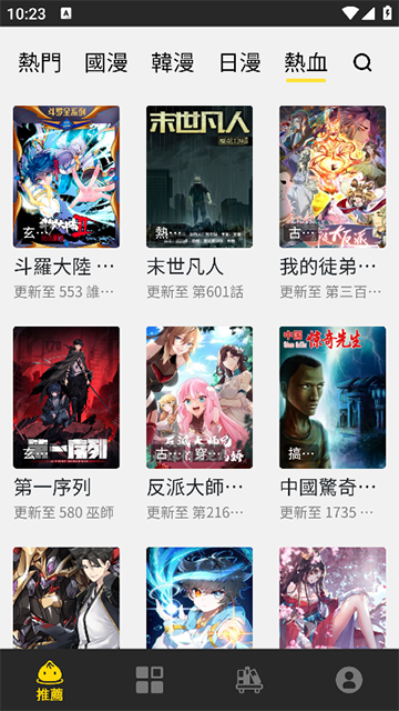 包子漫画最新版下载-包子漫画安卓版下载v1.0.29