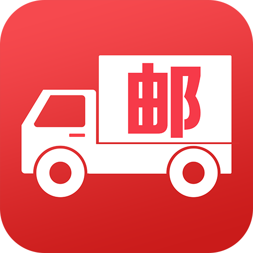 邮配送app最新版下载-邮配送app安卓版下载v1.3.0