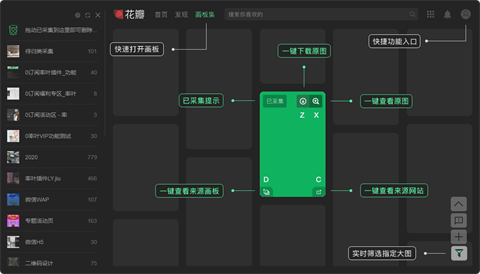 率叶花瓣网插件官方版下载-率叶花瓣网插件下载v3.0.0.2