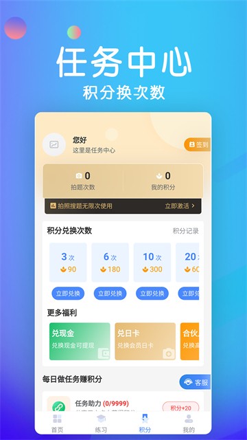 学法减分宝典安卓版下载-学法减分宝典最新版下载v3.1.6