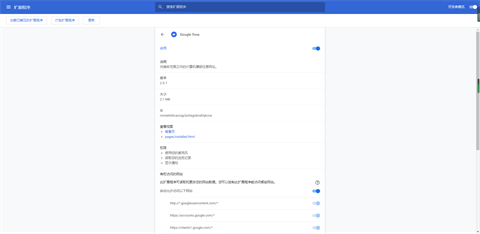声音播放链接URL插件绿色版下载-Chrome声音播放链接URL插件下载v2.0.7