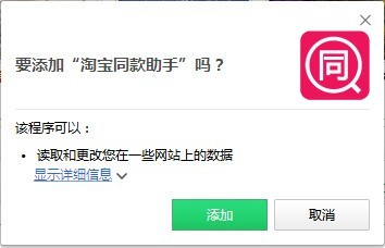 淘宝同款助手插件绿色版下载-淘宝同款助手Chrome插件下载v1.0.1