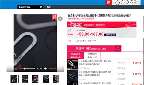 淘宝同款助手插件绿色版下载-淘宝同款助手Chrome插件下载v1.0.1