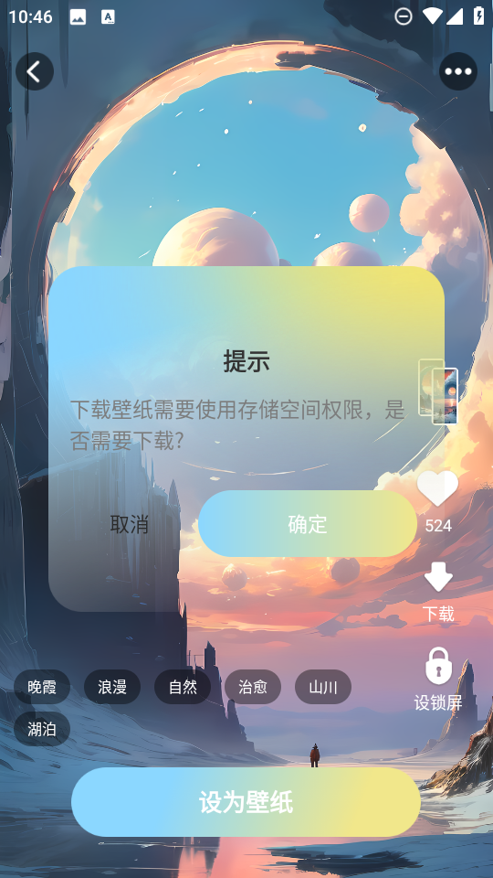 拾光壁纸最新版下载-拾光壁纸手机版下载v3.0.0.0