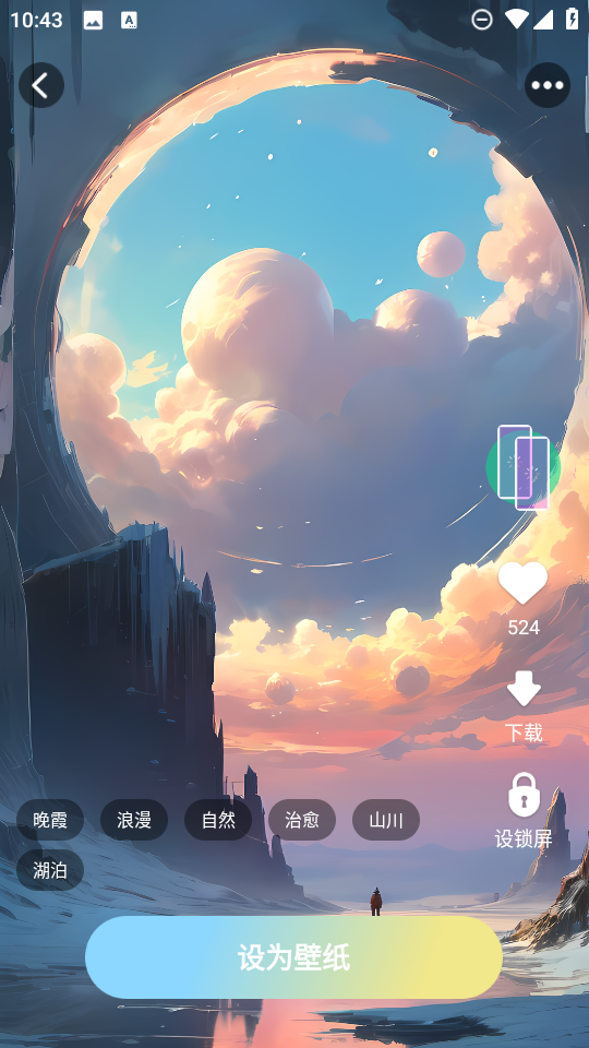 拾光壁纸最新版下载-拾光壁纸手机版下载v3.0.0.0