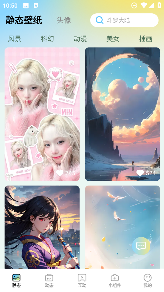 拾光壁纸最新版下载-拾光壁纸手机版下载v3.0.0.0