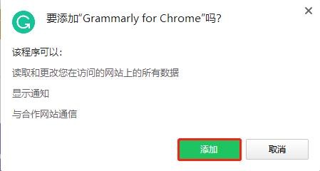 语法及拼音检查插件最新版下载-语法及拼音检查Chrome插件下载v14.1244.0