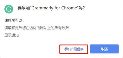 语法及拼音检查插件最新版下载-语法及拼音检查Chrome插件下载v14.1244.0