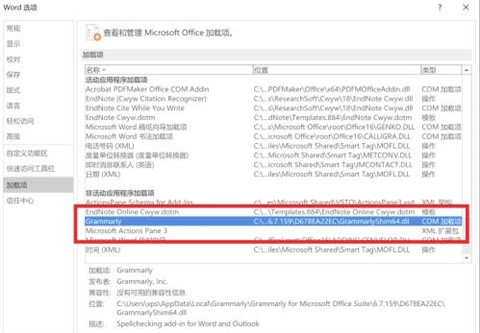 语法及拼音检查插件最新版下载-语法及拼音检查Chrome插件下载v14.1244.0