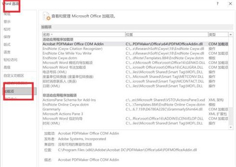 语法及拼音检查插件最新版下载-语法及拼音检查Chrome插件下载v14.1244.0