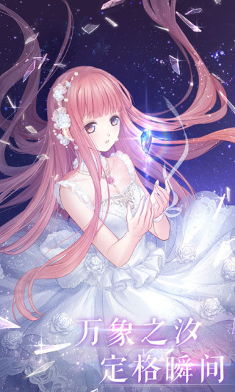 奇迹暖暖最新版下载-奇迹暖暖安卓版下载v11.9.0