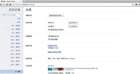 谷歌历史记录搜索插件最新免费版下载-Better History(谷歌历史记录搜索插件) 下载v3.9.4