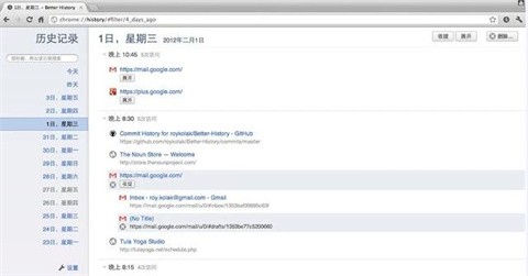 谷歌历史记录搜索插件最新免费版下载-Better History(谷歌历史记录搜索插件) 下载v3.9.4