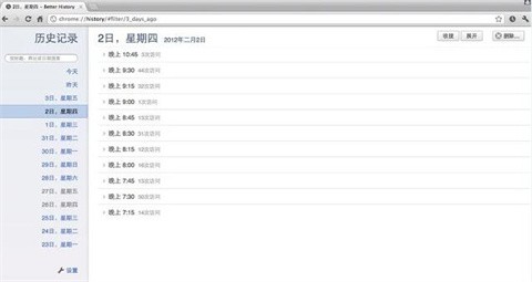 谷歌历史记录搜索插件最新免费版下载-Better History(谷歌历史记录搜索插件) 下载v3.9.4