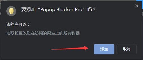 屏蔽弹窗式广告插件绿色版下载-屏蔽弹窗式广告Chrome插件下载v3.6