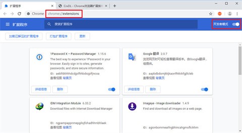 屏蔽弹窗式广告插件绿色版下载-屏蔽弹窗式广告Chrome插件下载v3.6