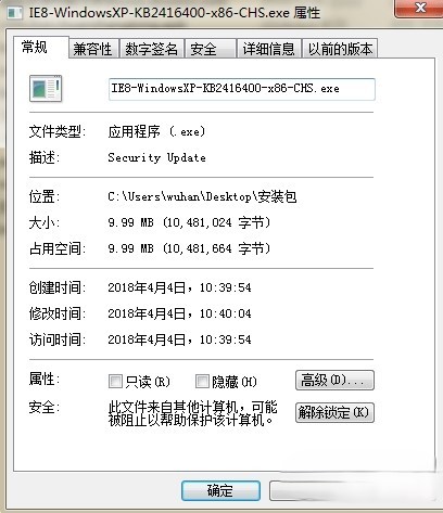 ie8kb927917补丁下载-ie8  xp win7下载v1.0.1