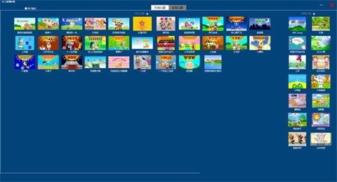 61儿歌播放器官方最新版下载-61儿歌播放器下载v10.1