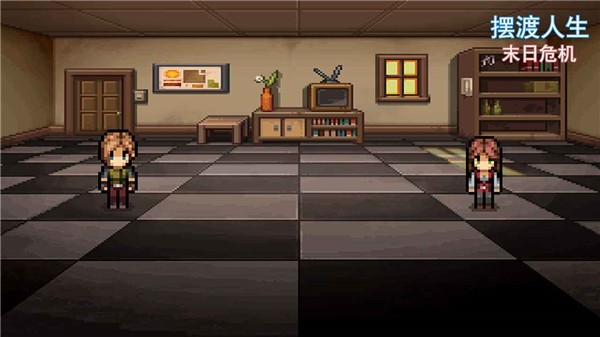 摆渡人生末日危机安卓版下载-摆渡人生末日危机手机版下载v0.1.36