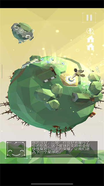 点亮之路安卓版下载-点亮之路汉化版下载v0.1.975