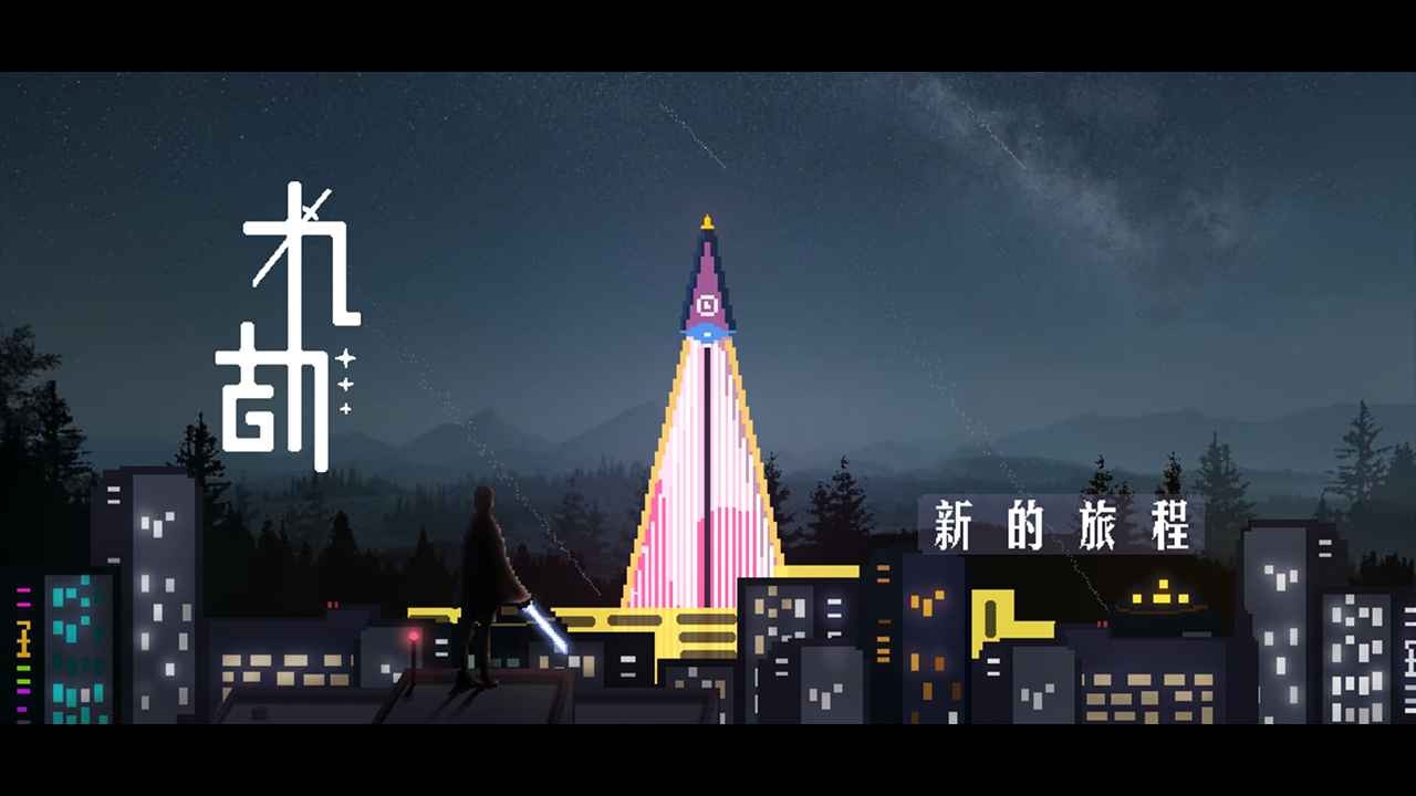 九劫安卓版下载-九劫最新版下载v0.2.8