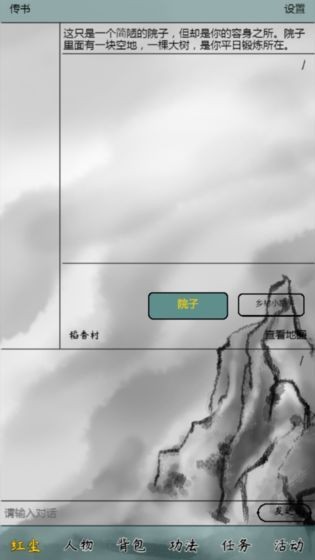 红尘问仙安卓版下载-红尘问仙最新版下载v1.1.1